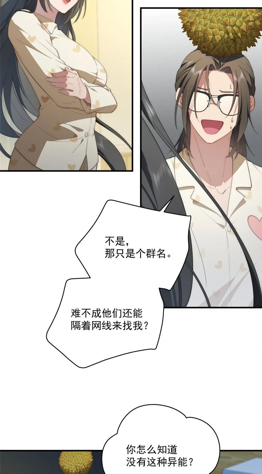60 女管理 第27页