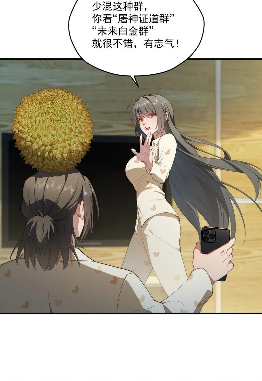 60 女管理 第33页
