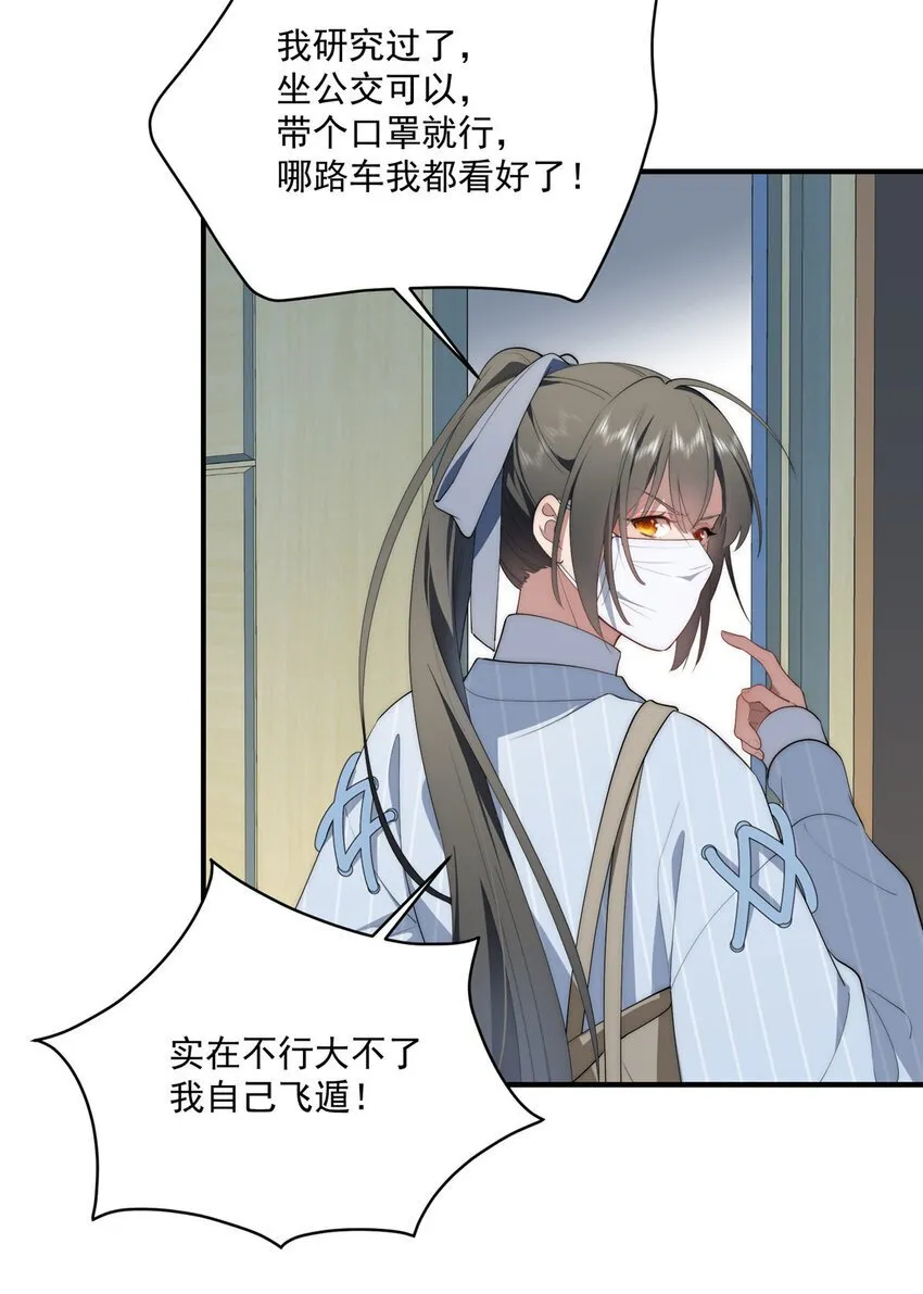 60 女管理 第41页