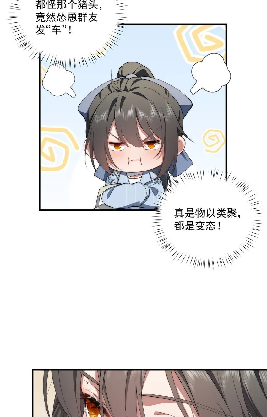 61 异能可以很有趣 第5页