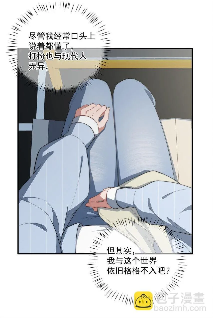 61 异能可以很有趣 第8页