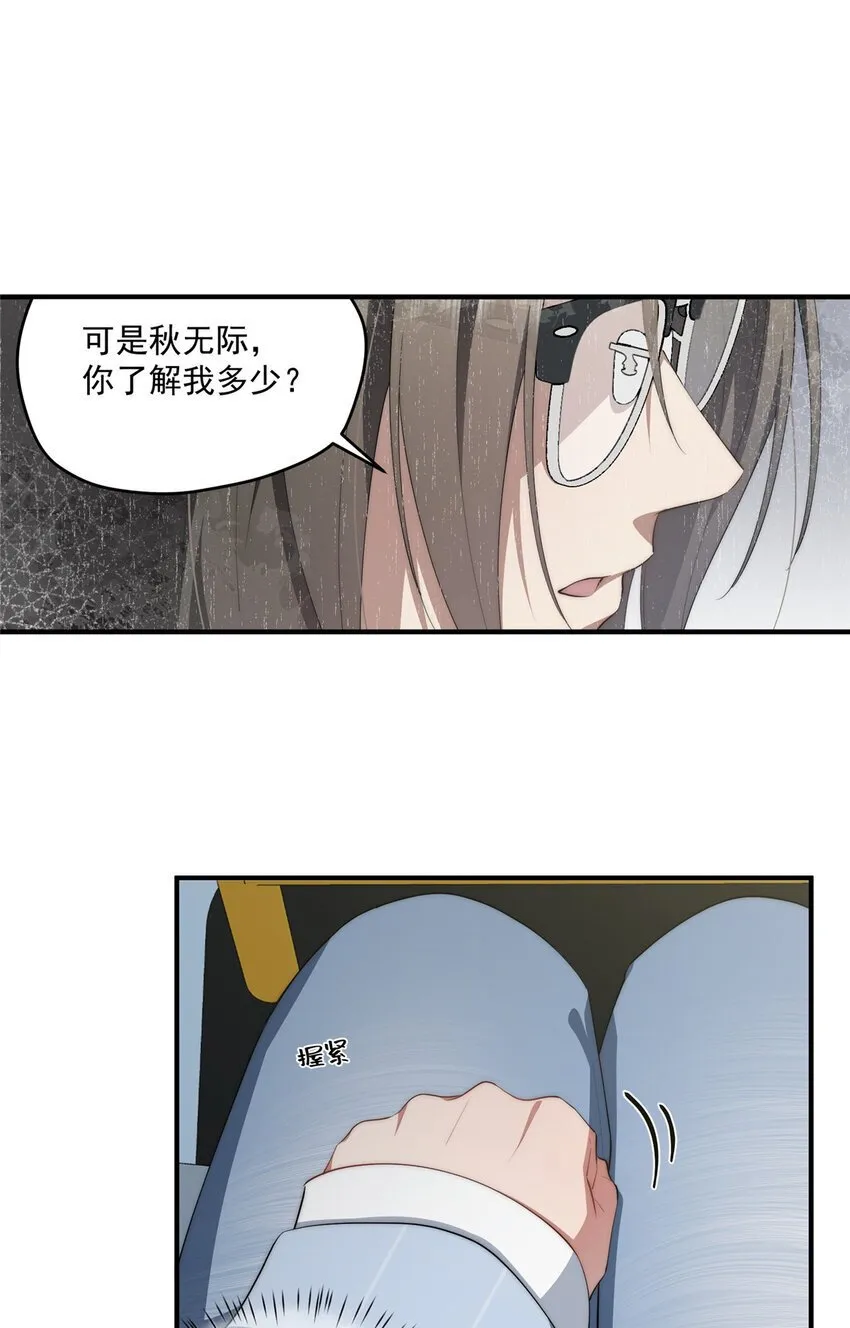 61 异能可以很有趣 第9页