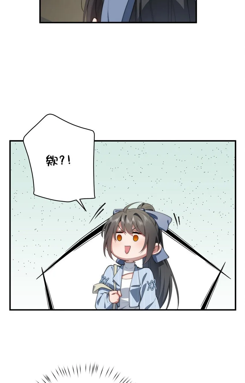61 异能可以很有趣 第11页