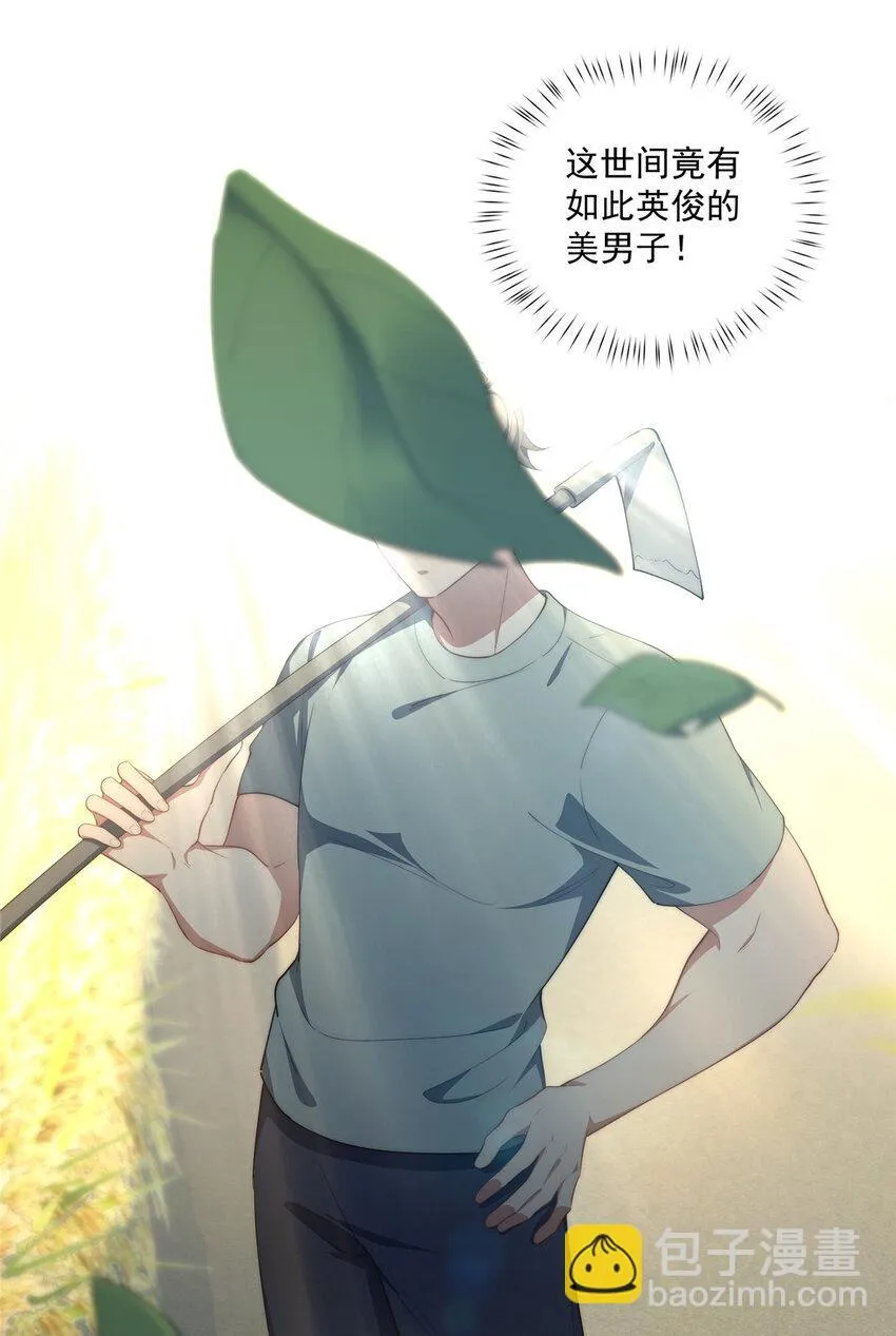 61 异能可以很有趣 第21页
