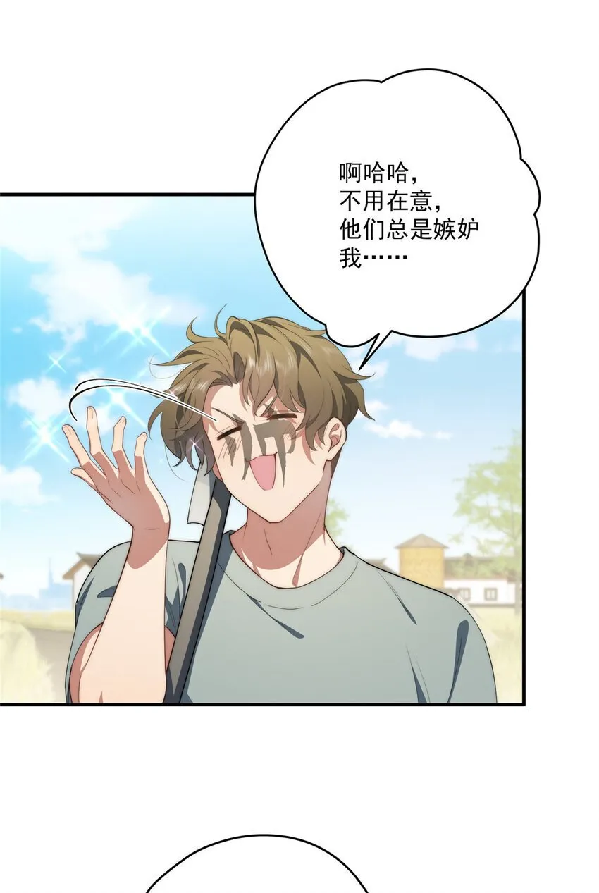 61 异能可以很有趣 第24页