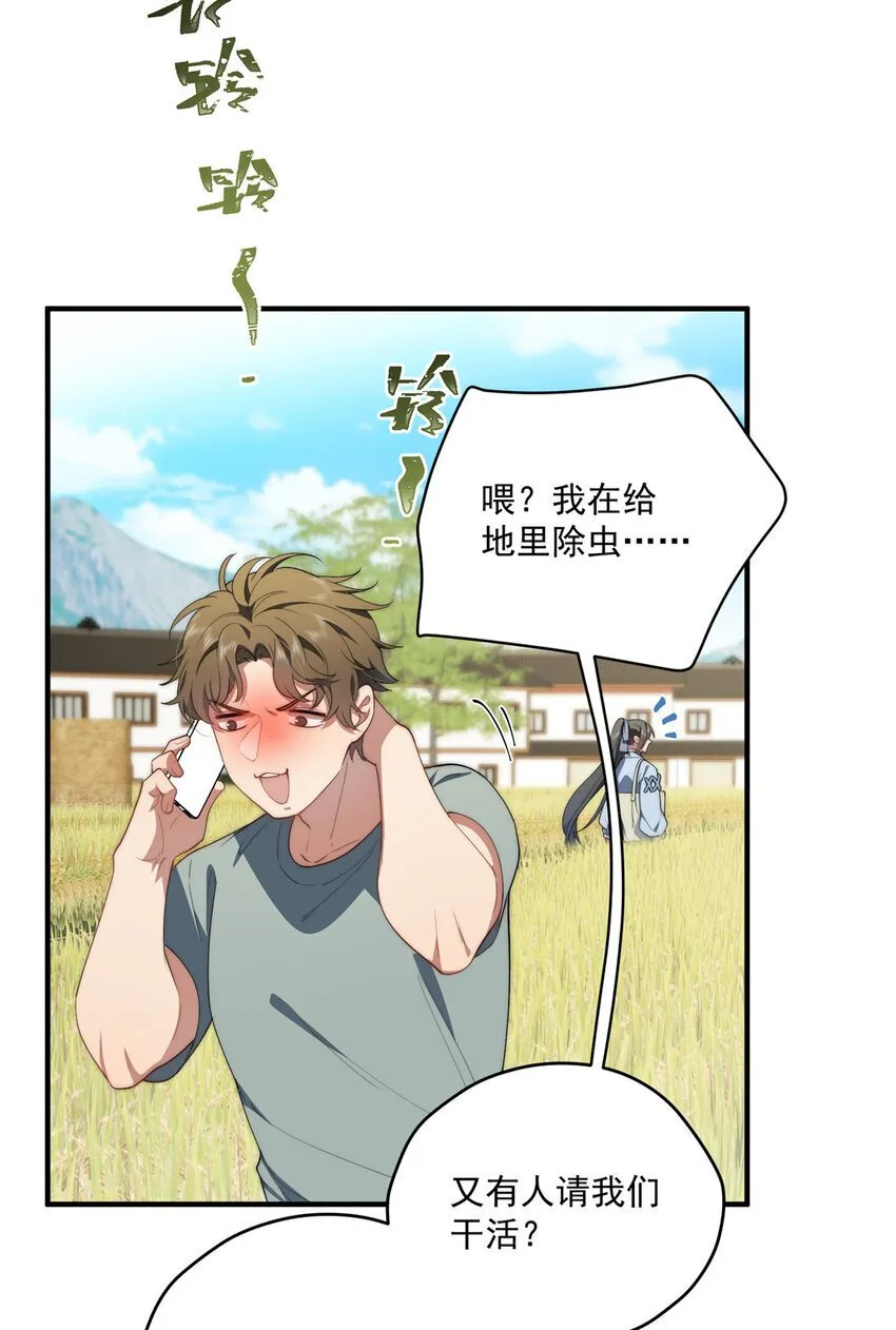61 异能可以很有趣 第34页