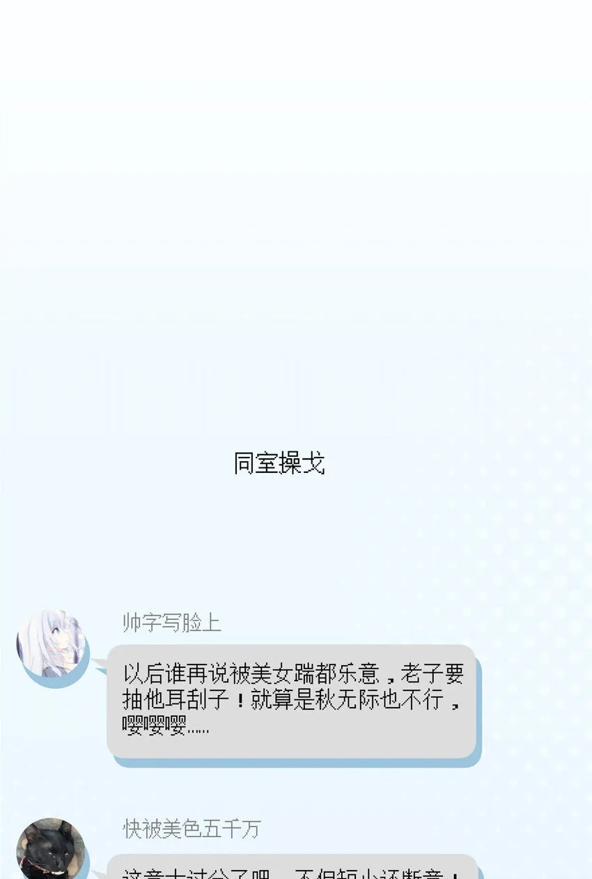 61 异能可以很有趣 第36页