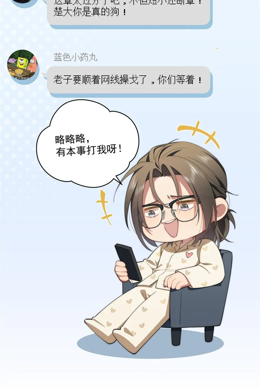 61 异能可以很有趣 第37页