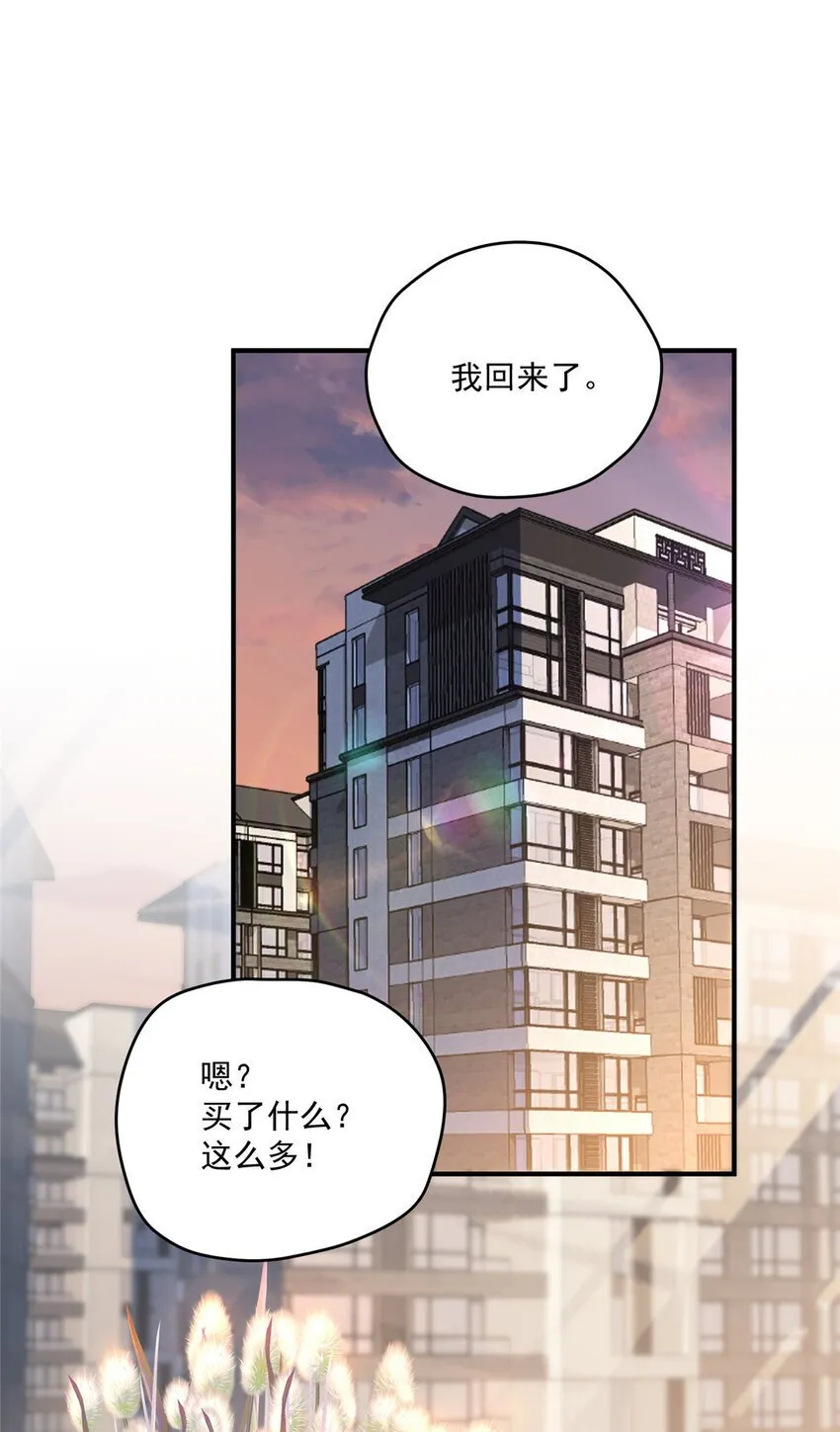 62 狗尾巴草摇啊摇 第3页