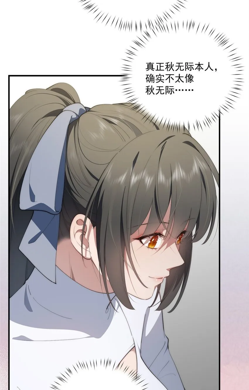 62 狗尾巴草摇啊摇 第10页