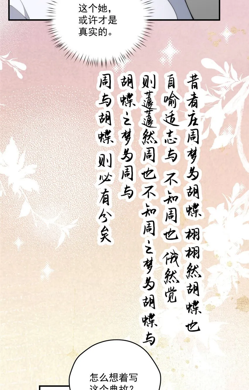 62 狗尾巴草摇啊摇 第11页