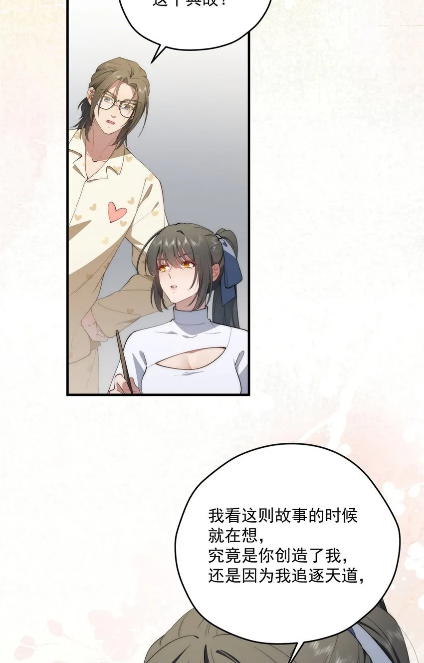 62 狗尾巴草摇啊摇 第12页