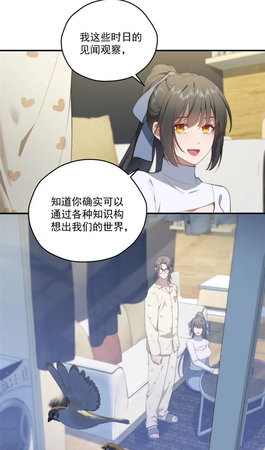 62 狗尾巴草摇啊摇 第16页