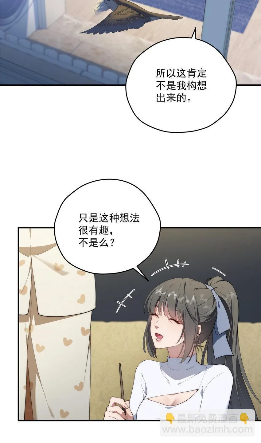 62 狗尾巴草摇啊摇 第17页