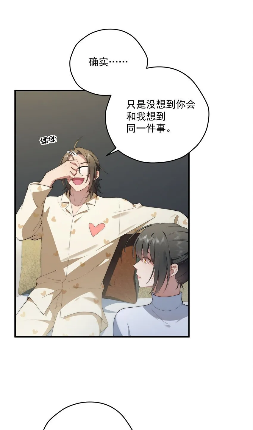 62 狗尾巴草摇啊摇 第18页