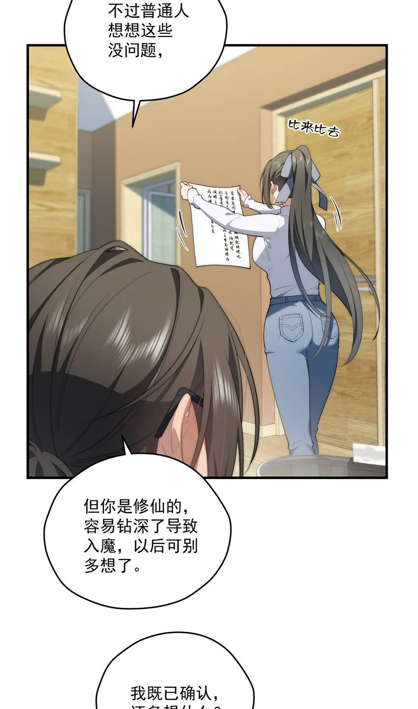 62 狗尾巴草摇啊摇 第19页