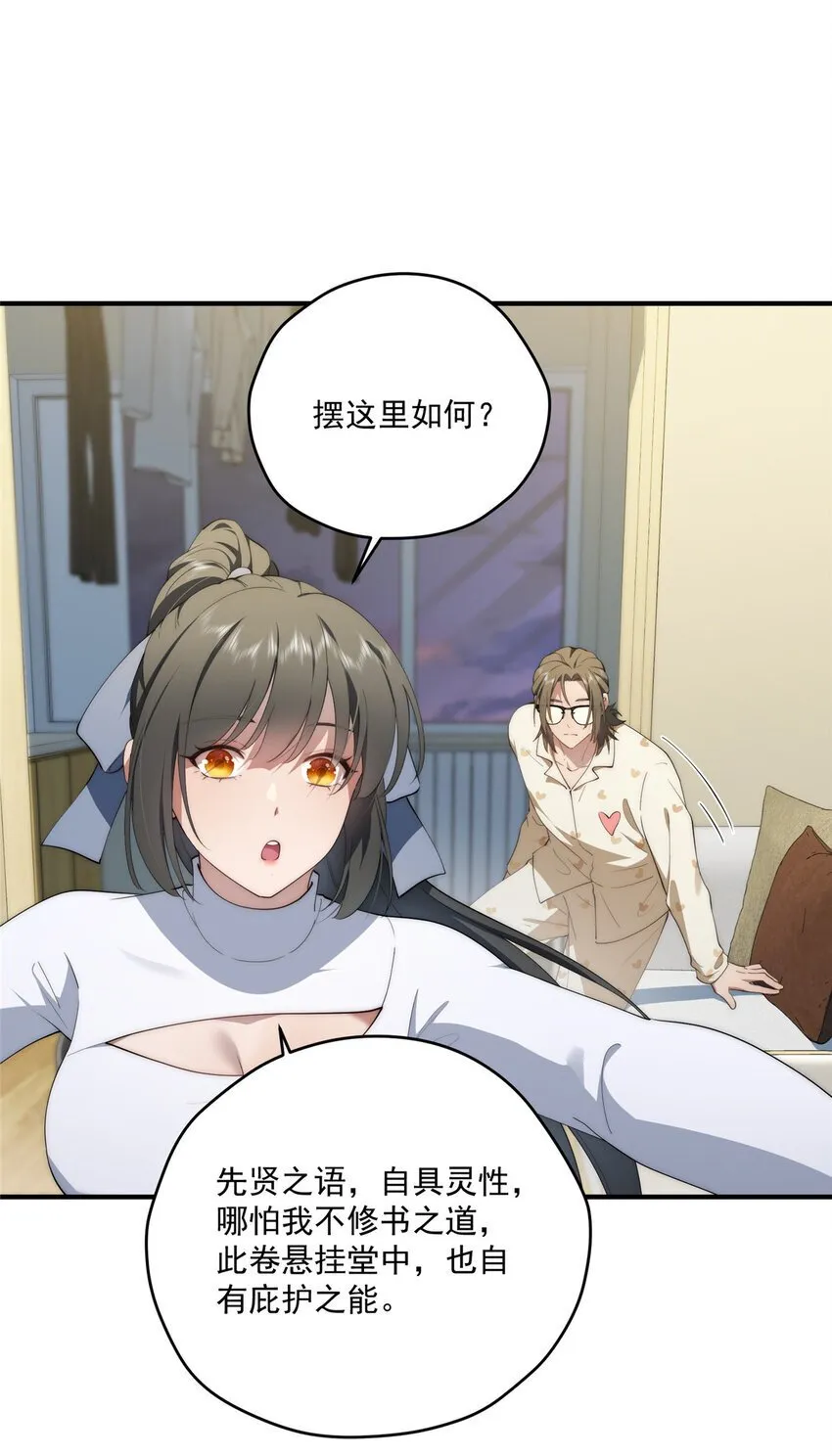 62 狗尾巴草摇啊摇 第21页