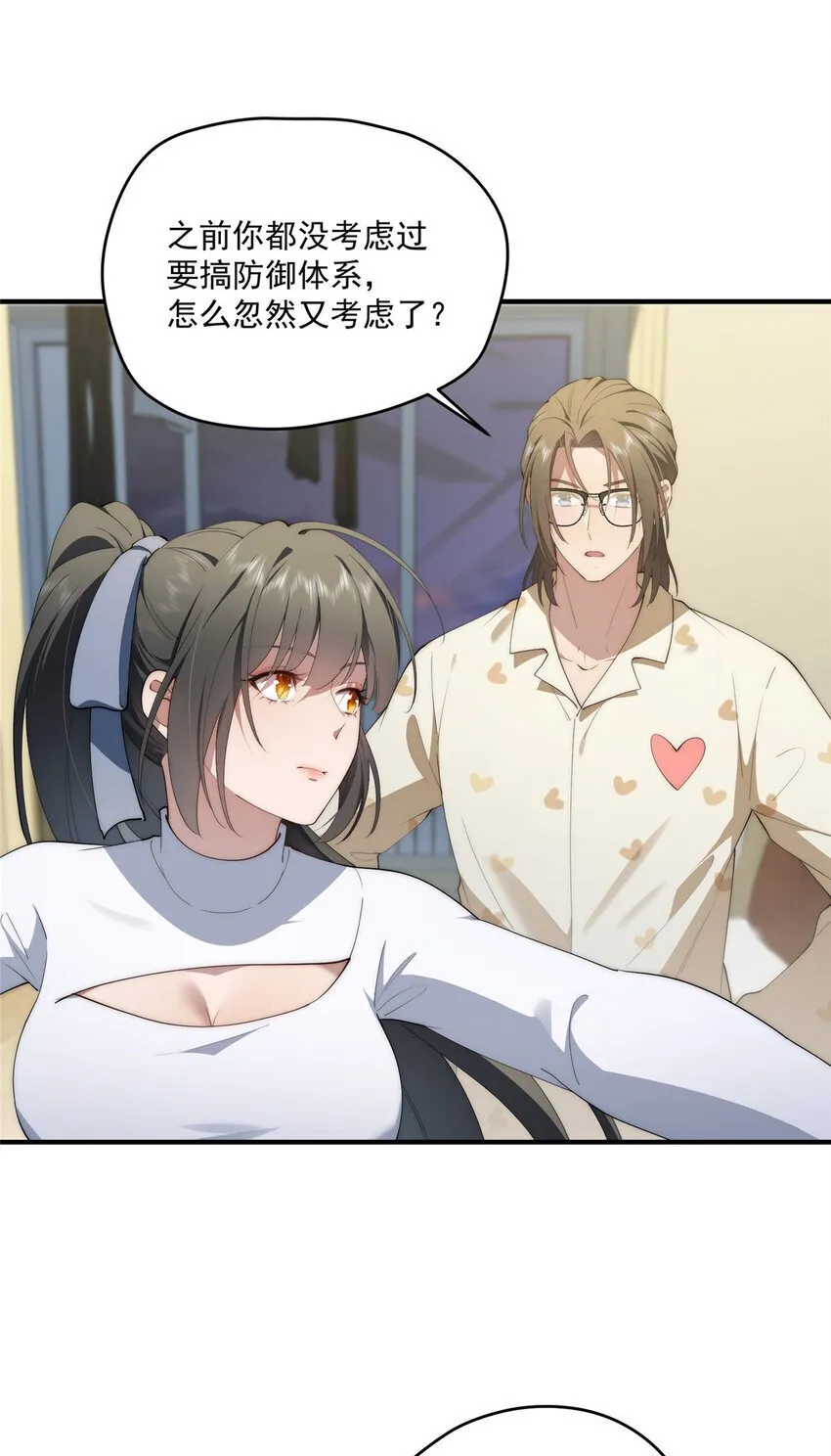 62 狗尾巴草摇啊摇 第22页