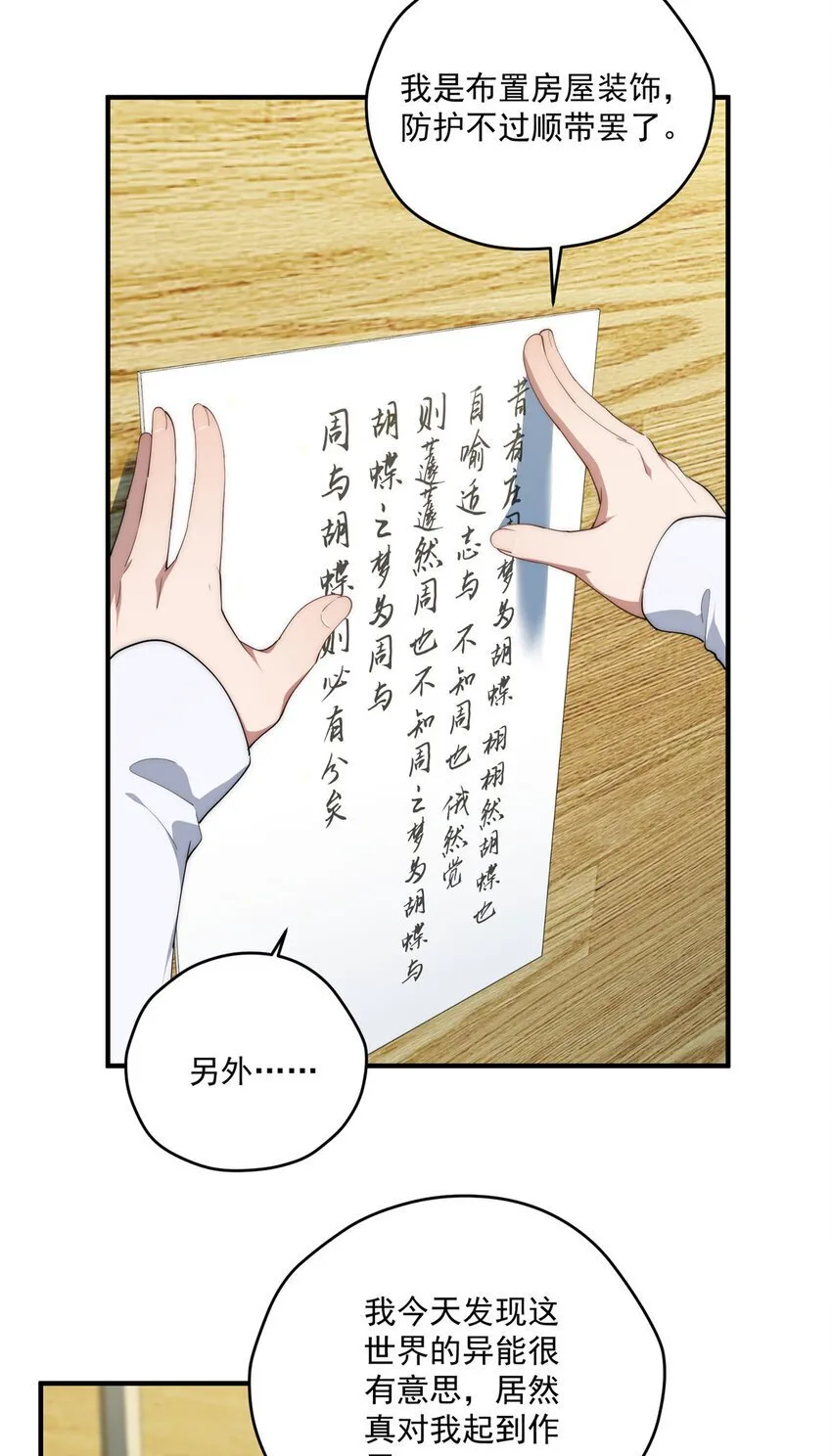 62 狗尾巴草摇啊摇 第23页