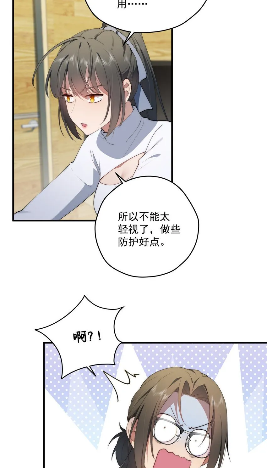 62 狗尾巴草摇啊摇 第24页