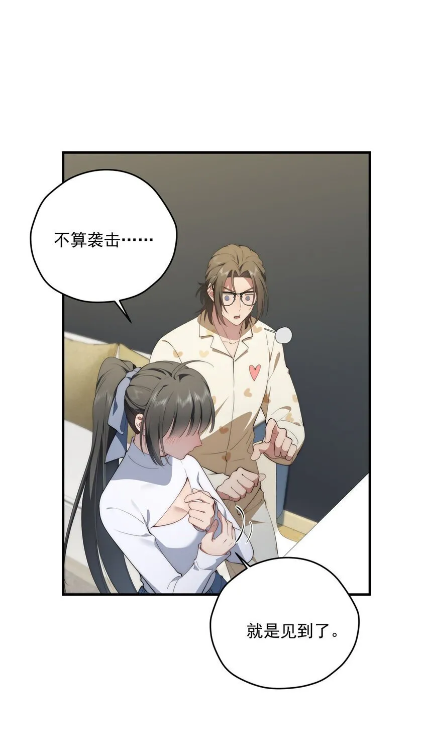 62 狗尾巴草摇啊摇 第26页