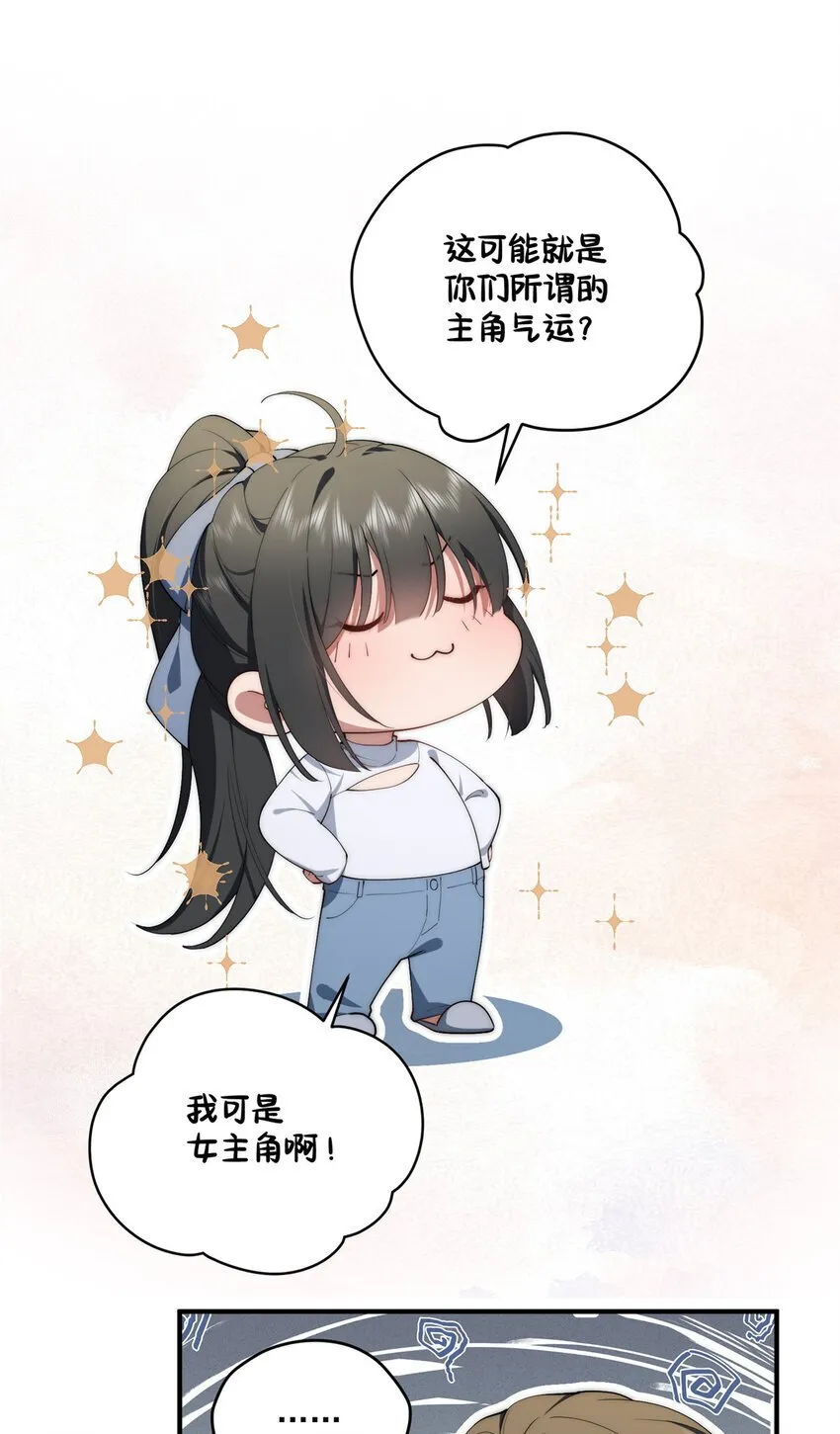 62 狗尾巴草摇啊摇 第27页