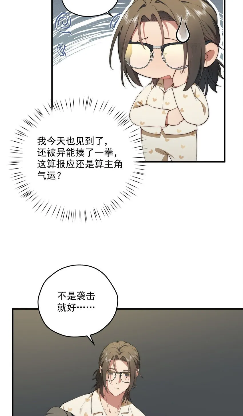 62 狗尾巴草摇啊摇 第28页