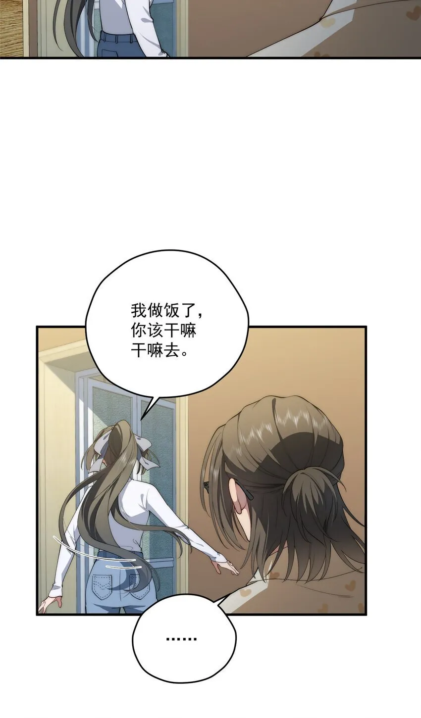 62 狗尾巴草摇啊摇 第30页