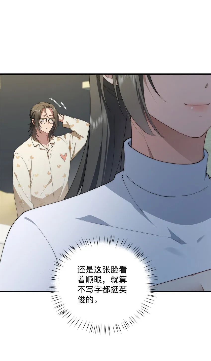 62 狗尾巴草摇啊摇 第31页