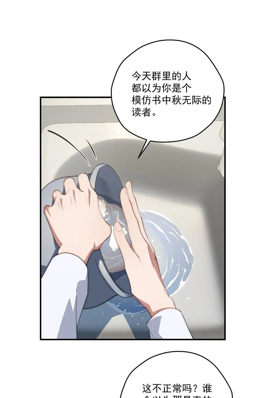 62 狗尾巴草摇啊摇 第33页
