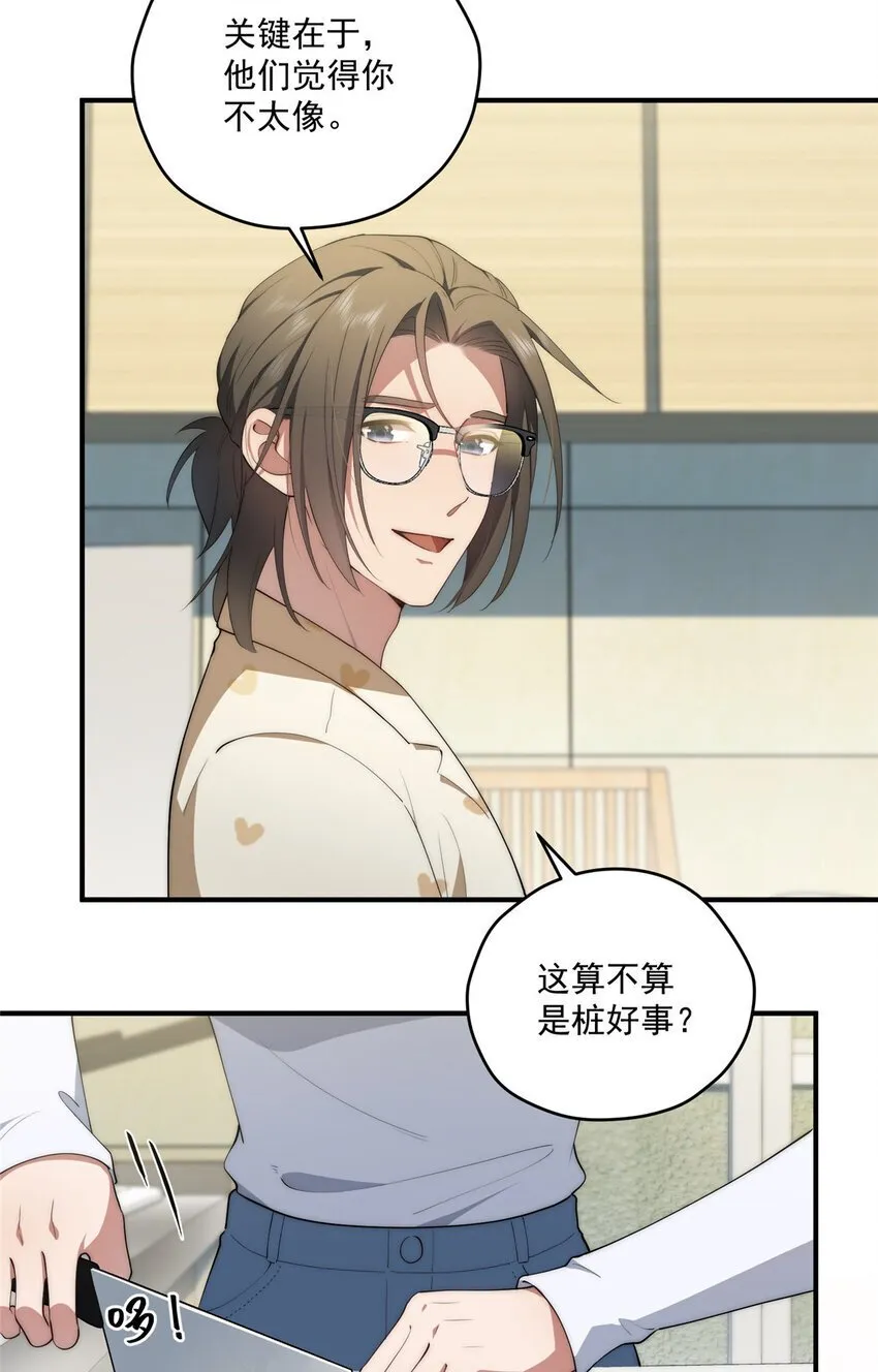 62 狗尾巴草摇啊摇 第35页