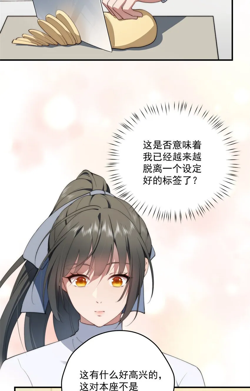62 狗尾巴草摇啊摇 第36页