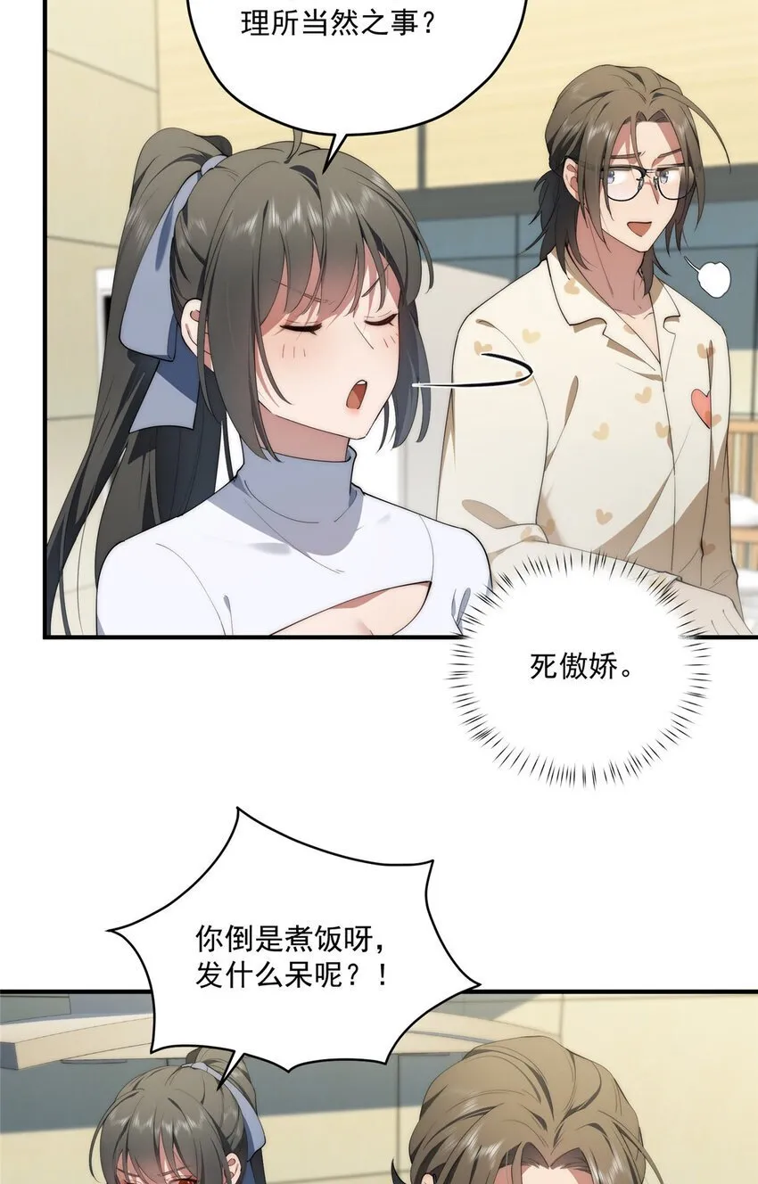 62 狗尾巴草摇啊摇 第37页