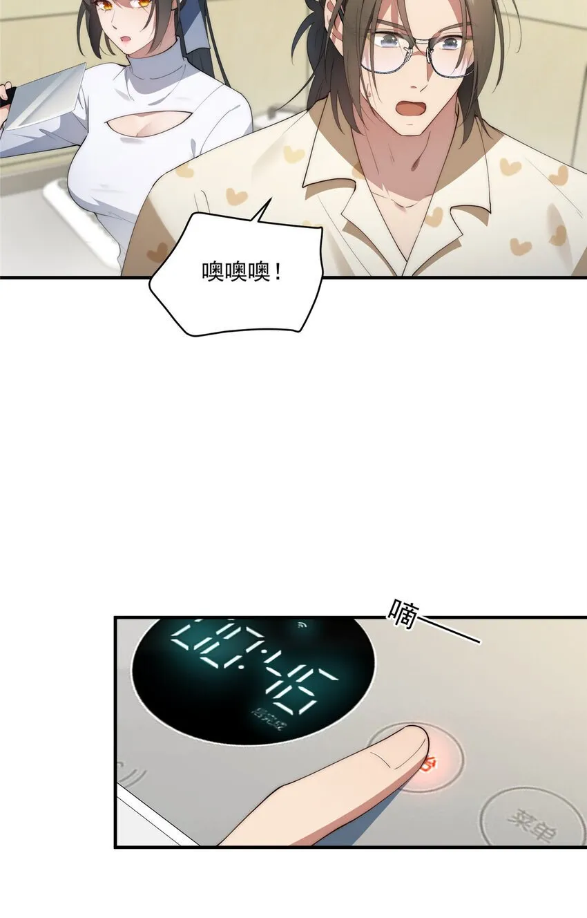62 狗尾巴草摇啊摇 第38页