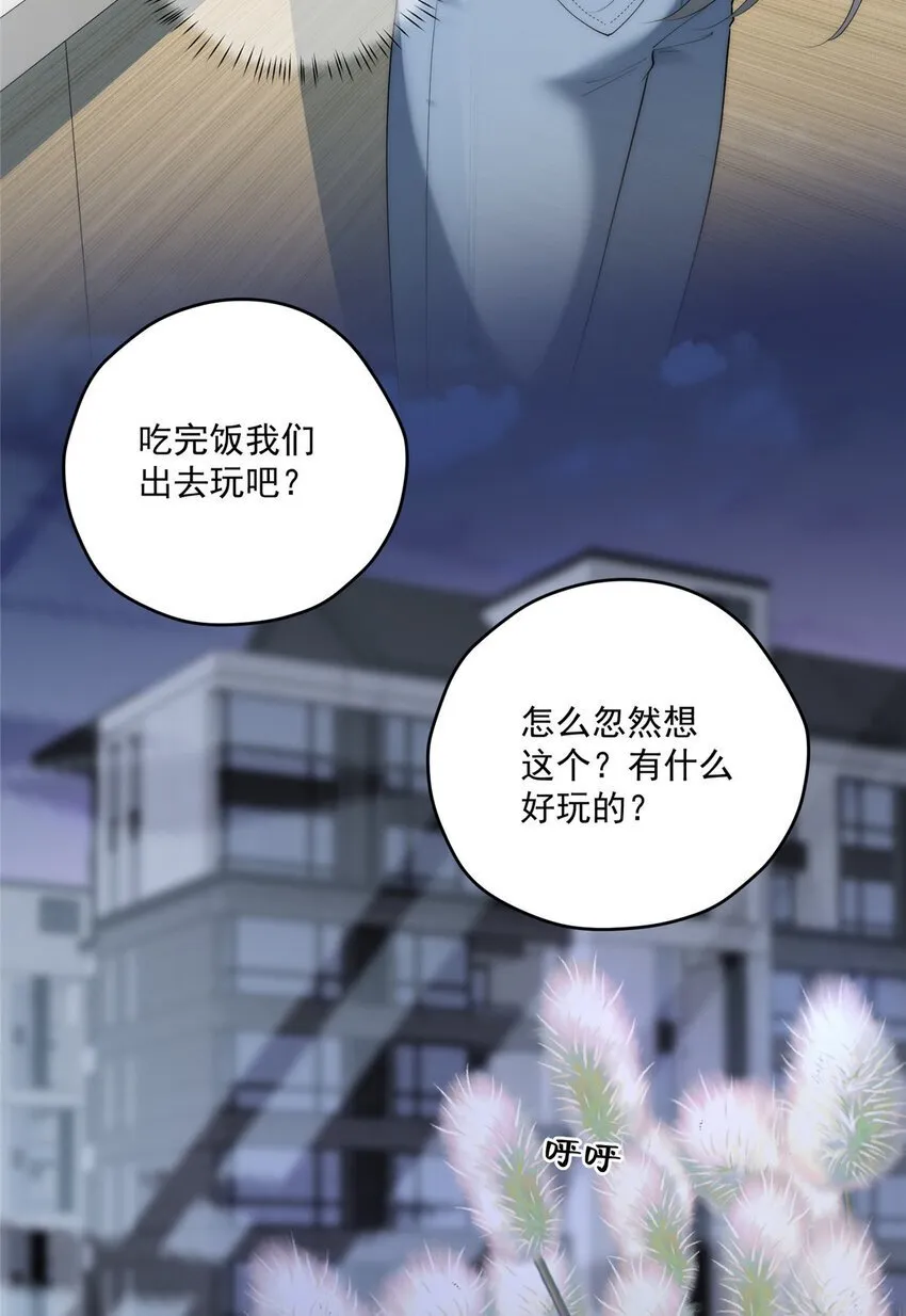 62 狗尾巴草摇啊摇 第41页