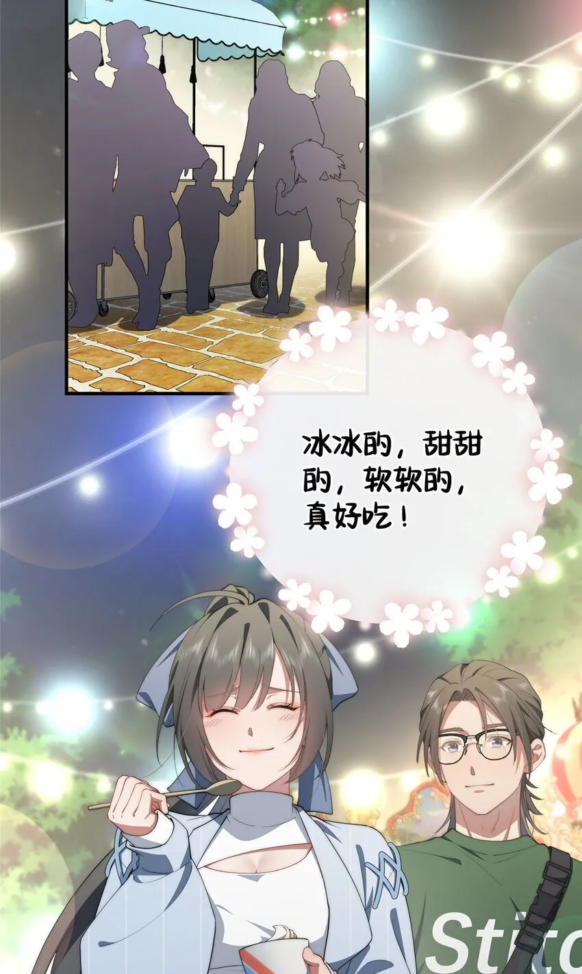 63 七夕 第11页