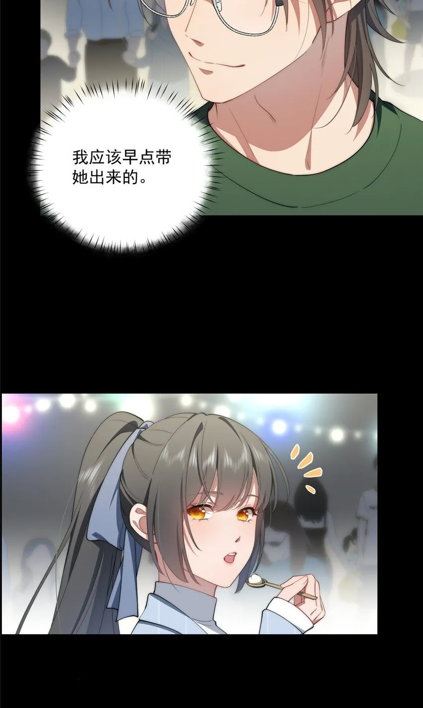 63 七夕 第13页