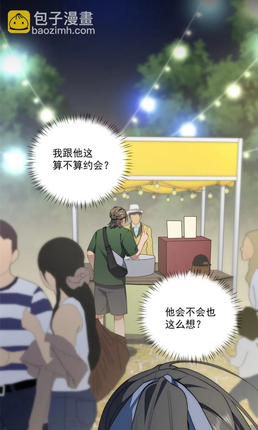 63 七夕 第16页