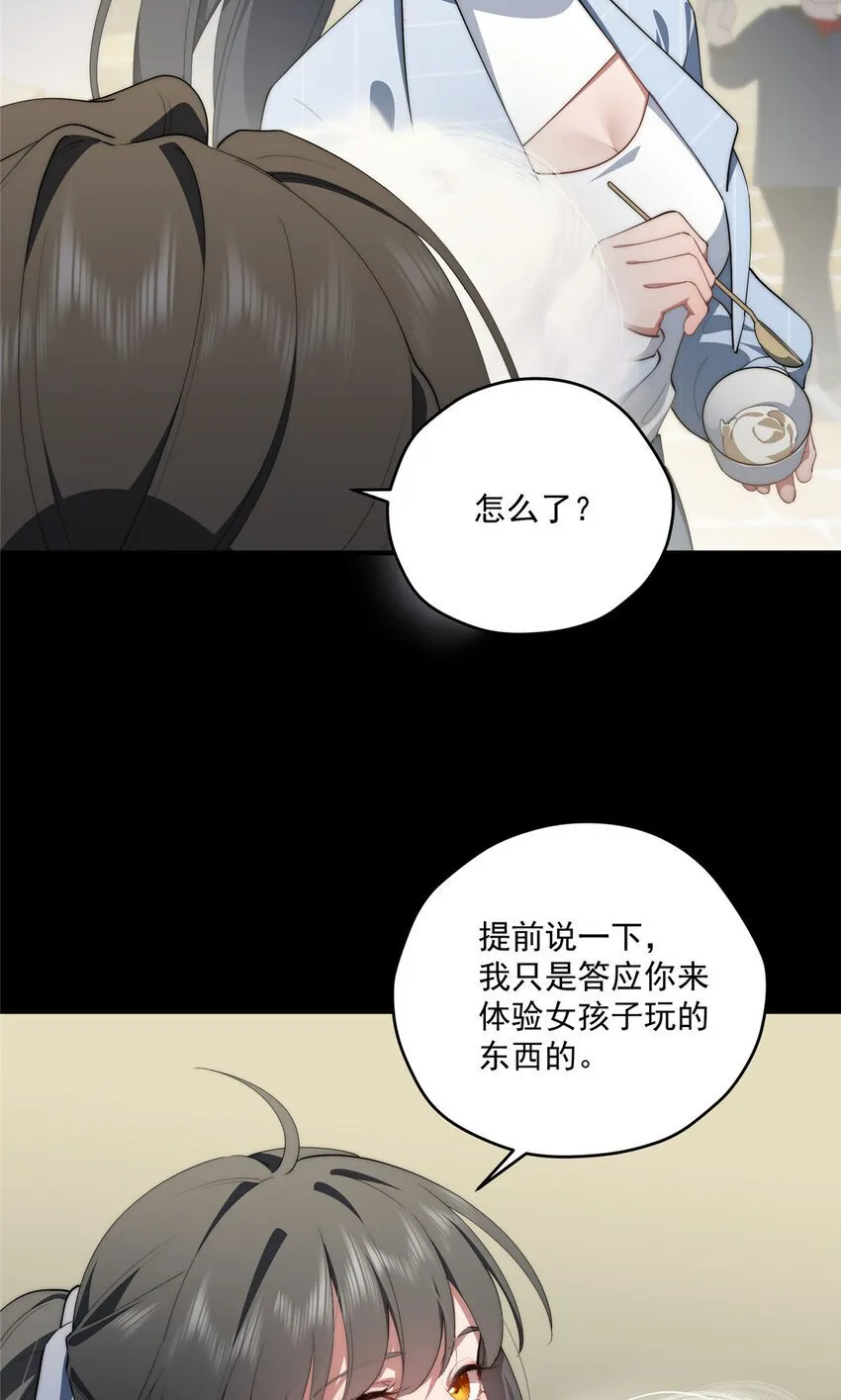 63 七夕 第19页