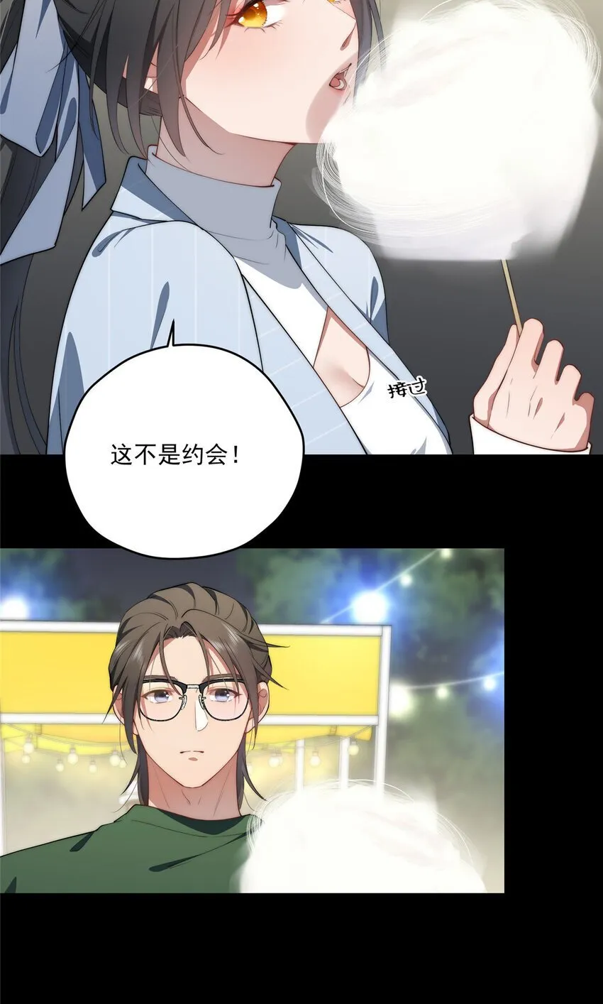 63 七夕 第20页