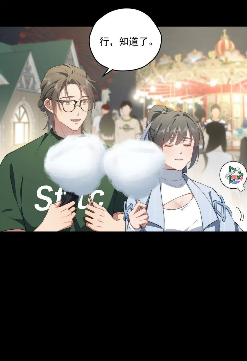 63 七夕 第21页
