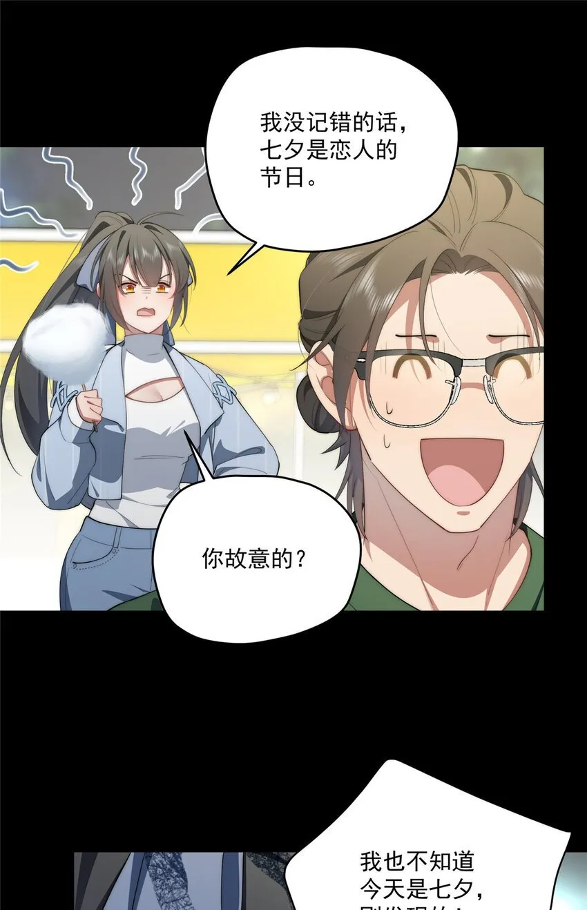 63 七夕 第33页