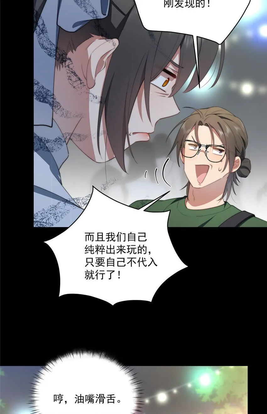 63 七夕 第34页
