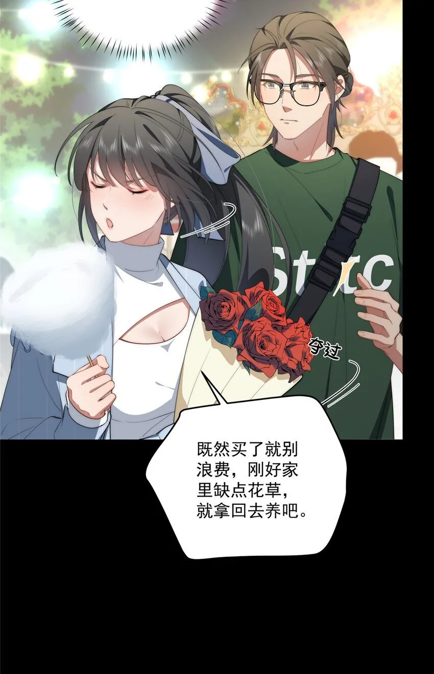 63 七夕 第35页