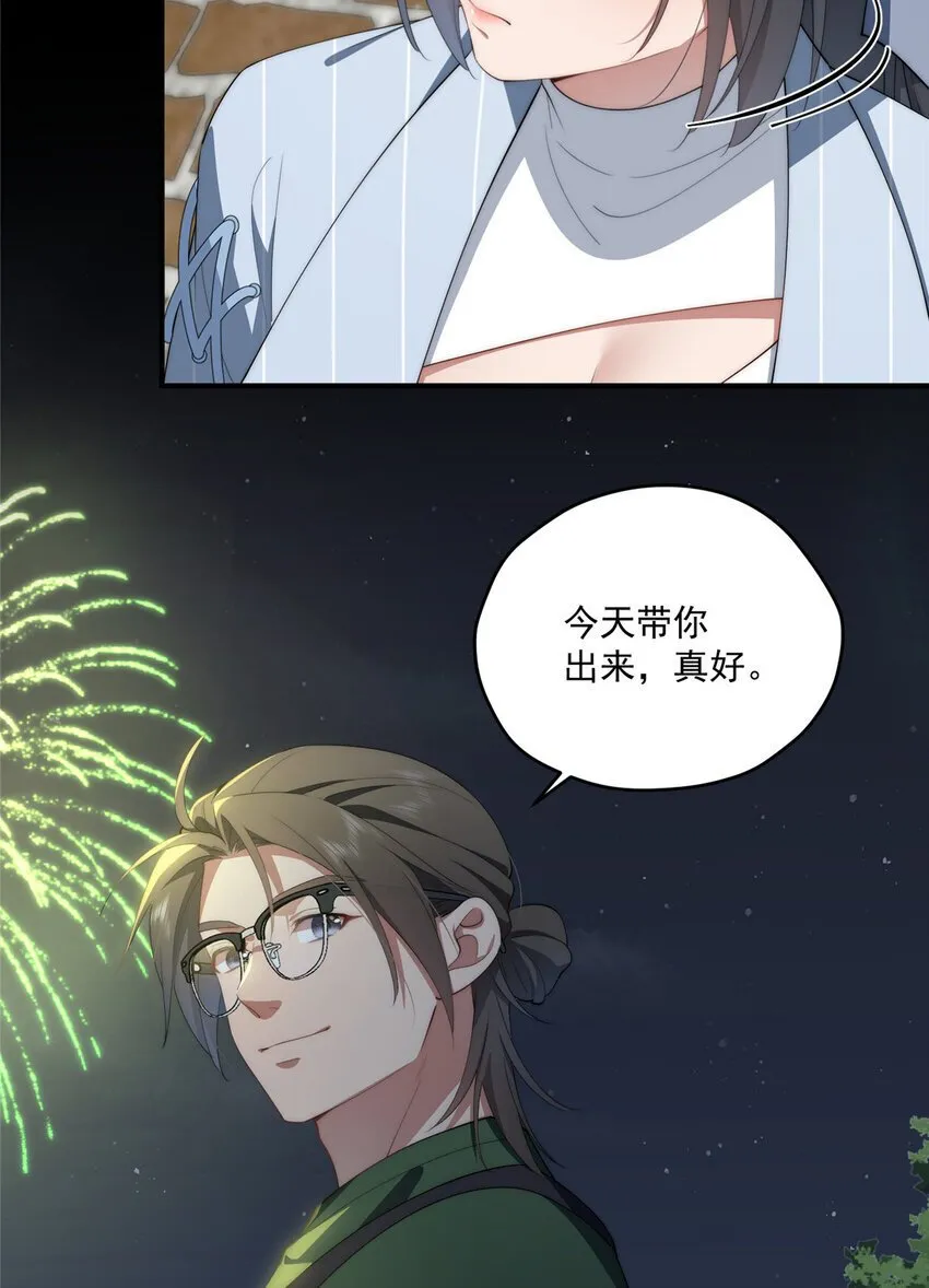 63 七夕 第43页