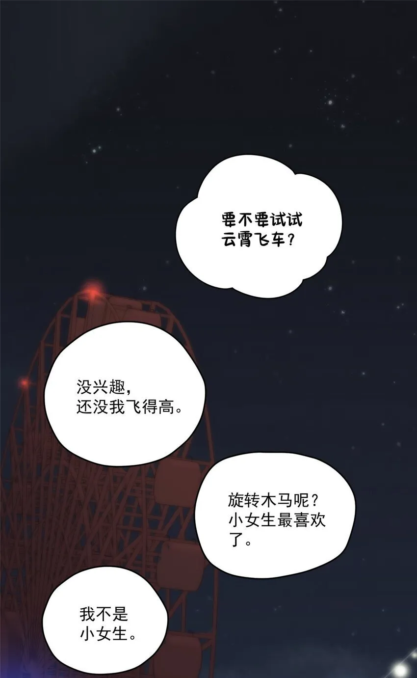 64 假作真时 第3页