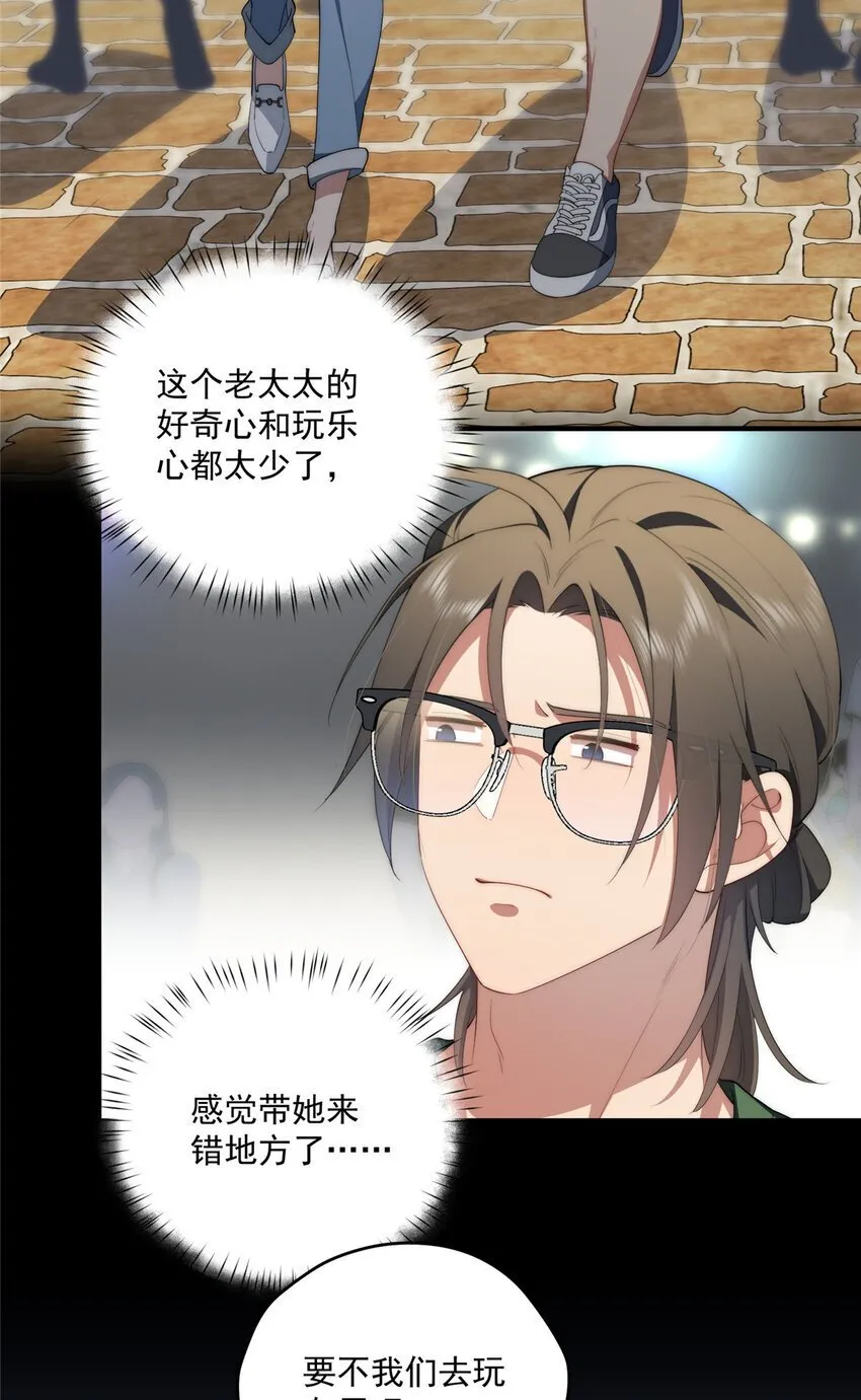 64 假作真时 第5页
