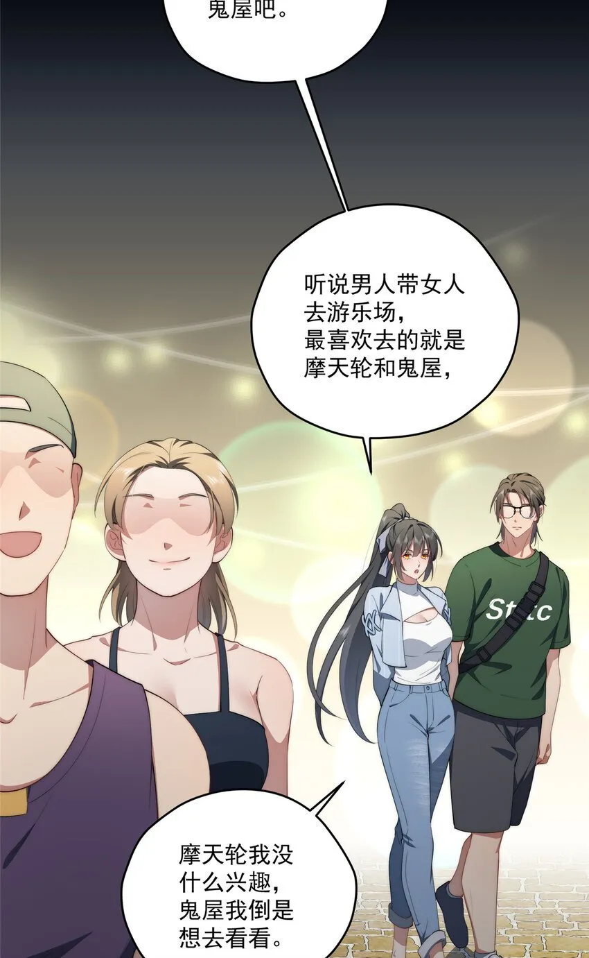 64 假作真时 第6页