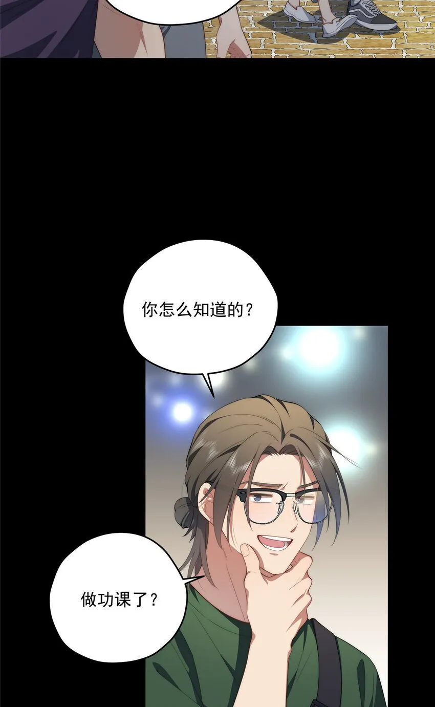64 假作真时 第7页