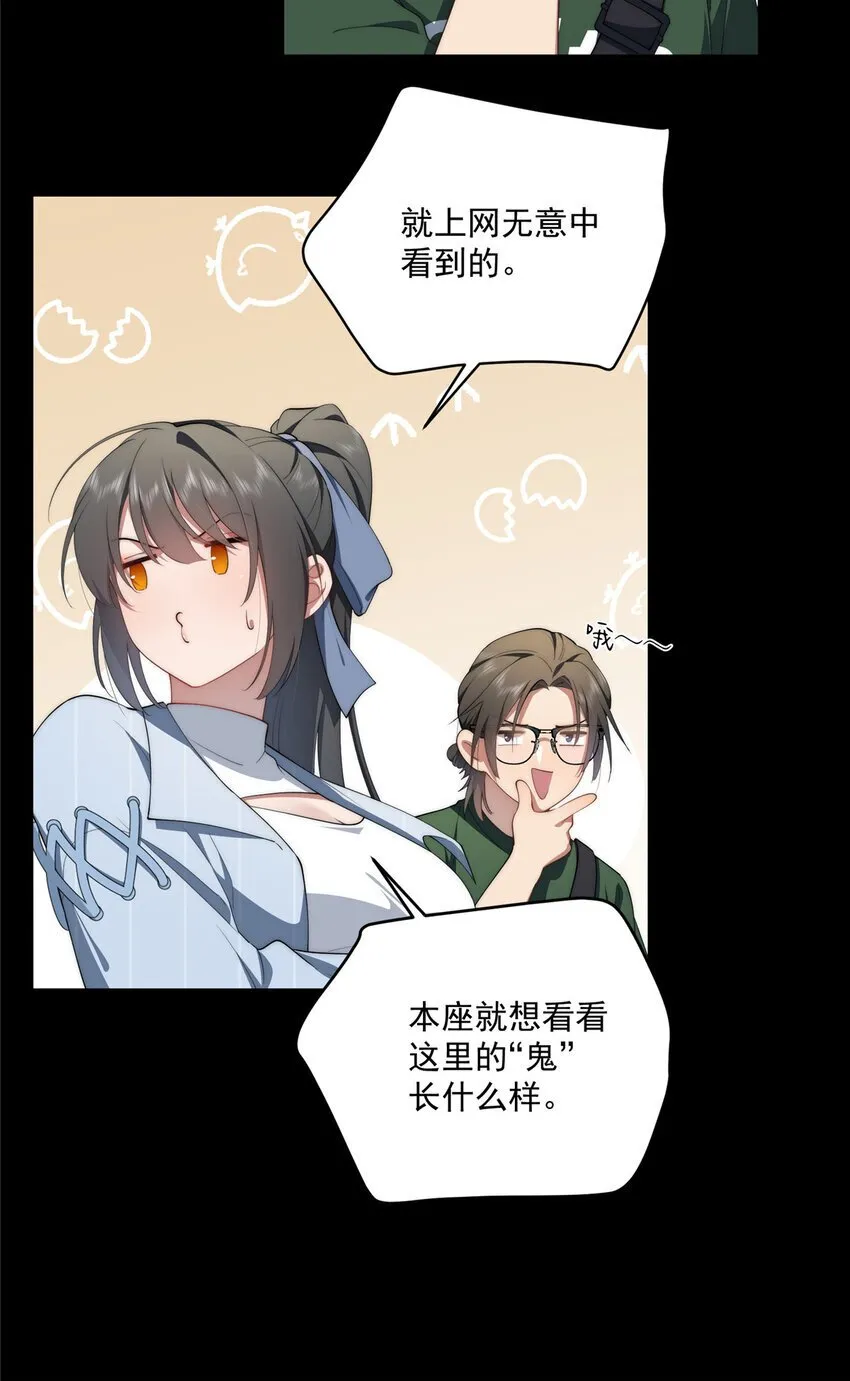 64 假作真时 第8页